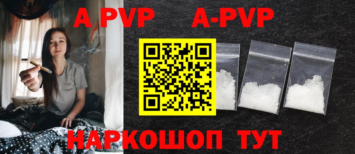 A PVP крисы CK  Вход с VPN  что такое наркотик  Alfa_PVP Соль  Екатеринбург  A-PVP кристаллы 