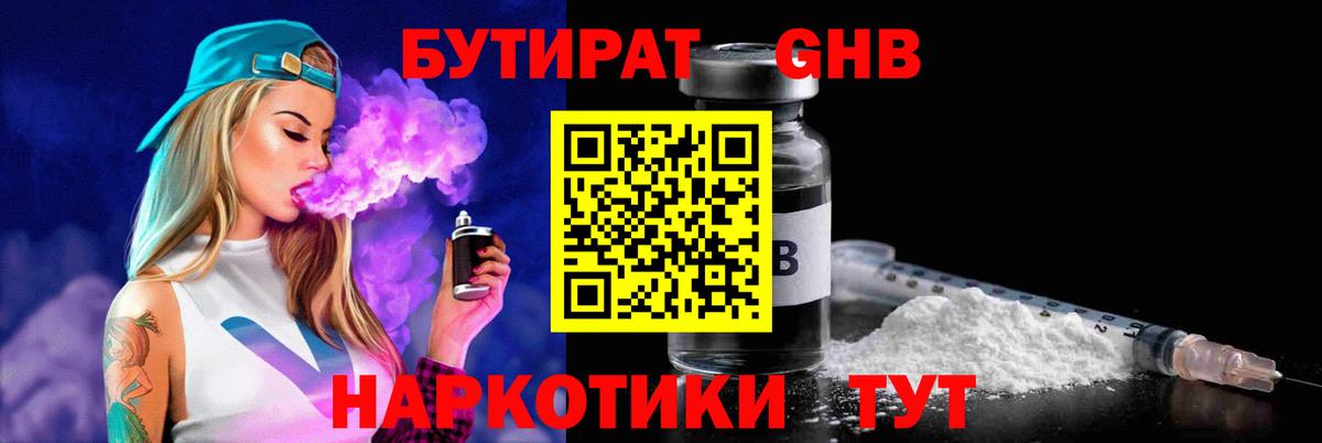 Екатеринбург  Бутират оксана  Вход с VPN 