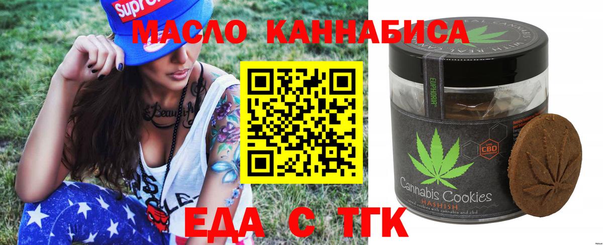 Печенье с ТГК марихуана Екатеринбург