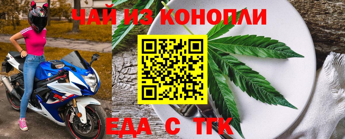 Печенье с ТГК конопля  Вход с VPN  Екатеринбург 