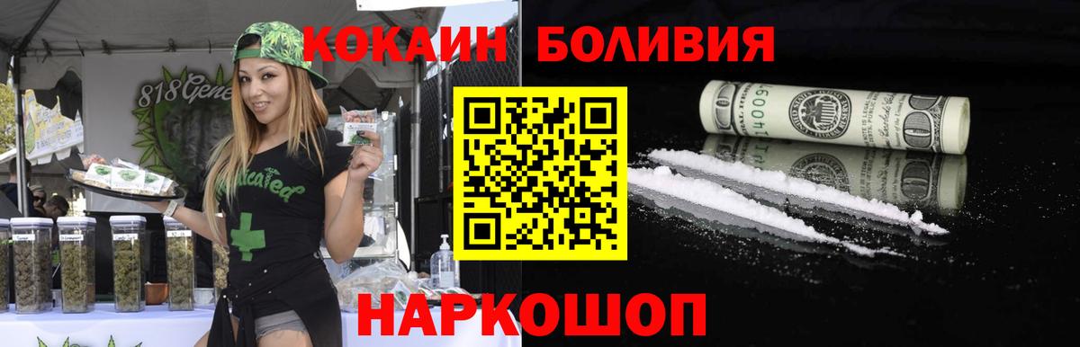 Екатеринбург  Кокаин Columbia  Cocaine  магазин  наркотиков  Вход с VPN 
