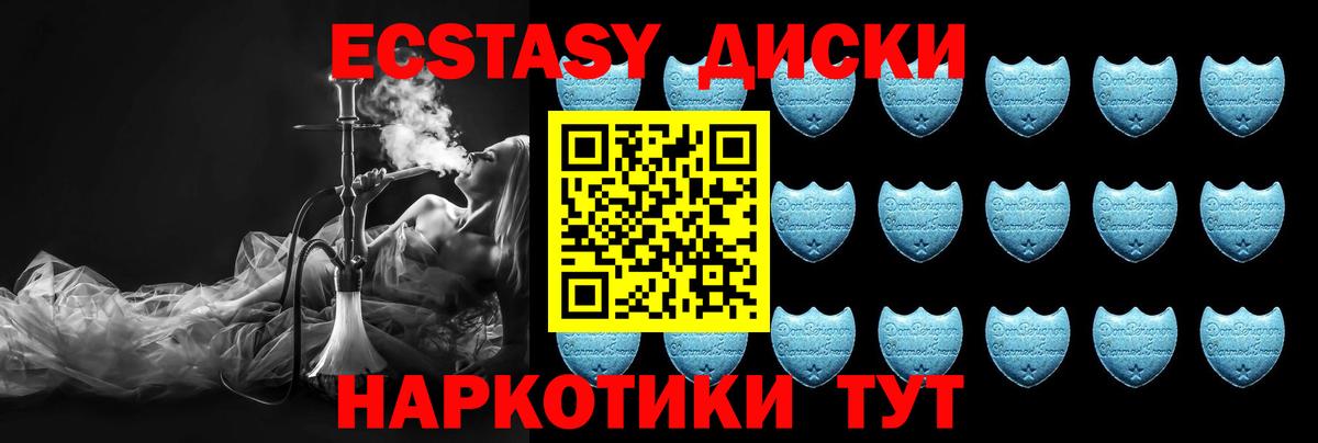 Экстази XTC Екатеринбург