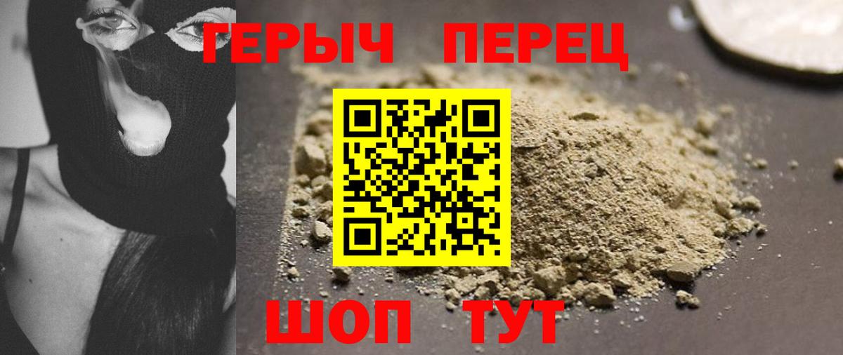 Екатеринбург  ГЕРОИН герыч  Вход с VPN 