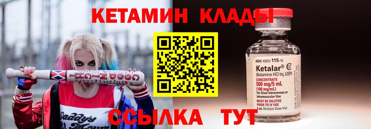 КЕТАМИН VHQ  блэк спрут зеркало  Екатеринбург  Вход с VPN 