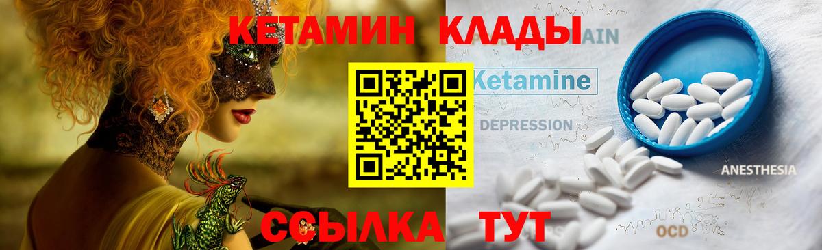 КЕТАМИН VHQ Екатеринбург