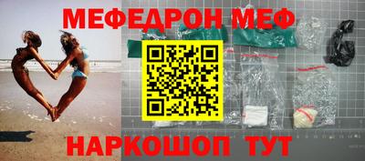 мефедрон Ливны