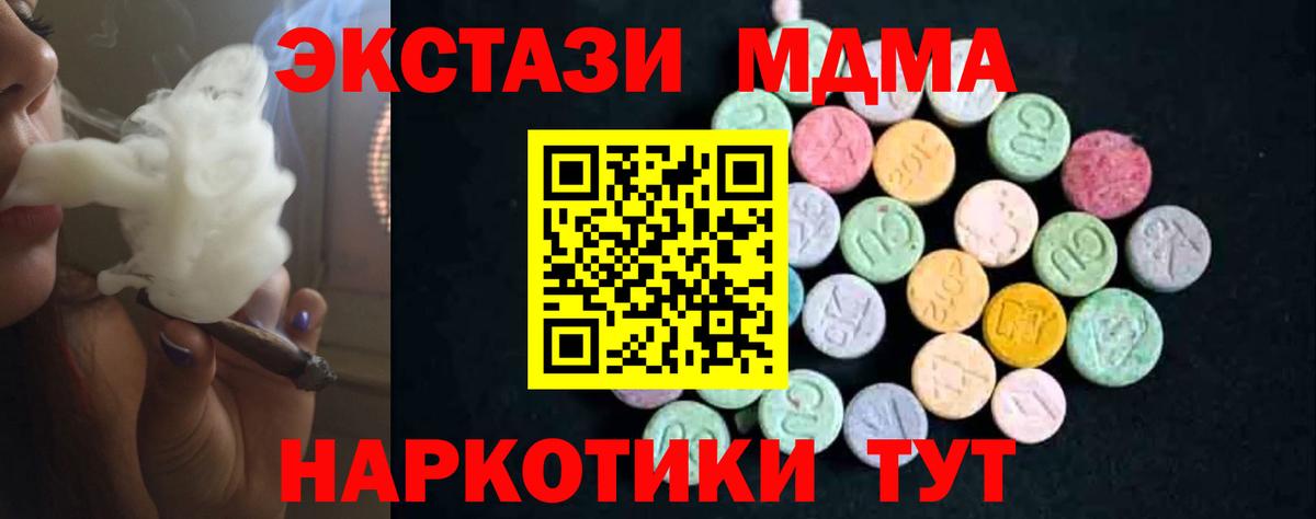 MDMA Molly  Вход с VPN  МДМА  Екатеринбург 