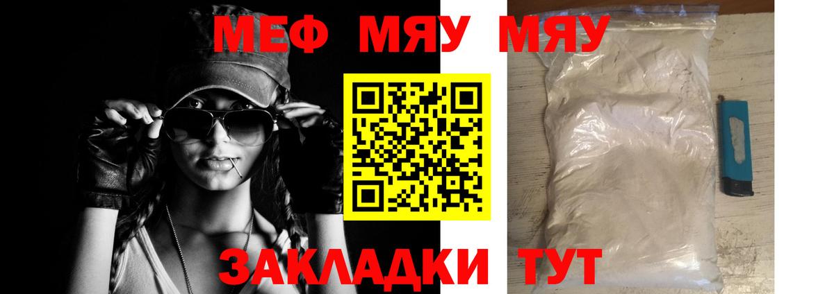 МЕФ 4 MMC  Вход с VPN  Мефедрон  МЕФ  МЯУ-МЯУ VHQ  Екатеринбург 