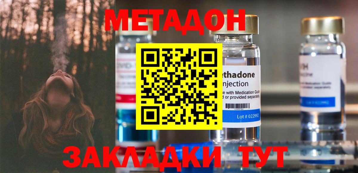 МЕТАДОН мёд  МЕТАДОН VHQ  Вход с VPN  Екатеринбург 