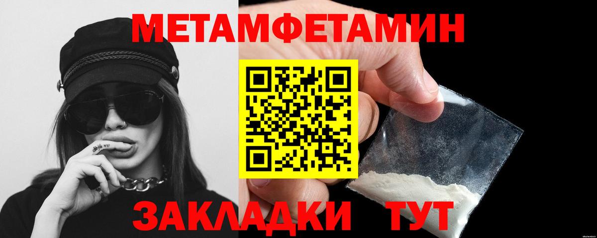 Екатеринбург  Первитин мет  Вход с VPN  Первитин мет 