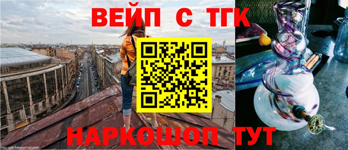 где можно купить   Дистиллят ТГК Wax  Екатеринбург  Вход с VPN  ТГК вейп 