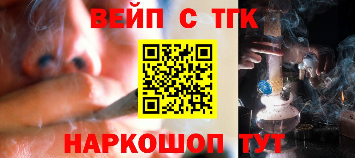 Дистиллят ТГК вейп с тгк Екатеринбург